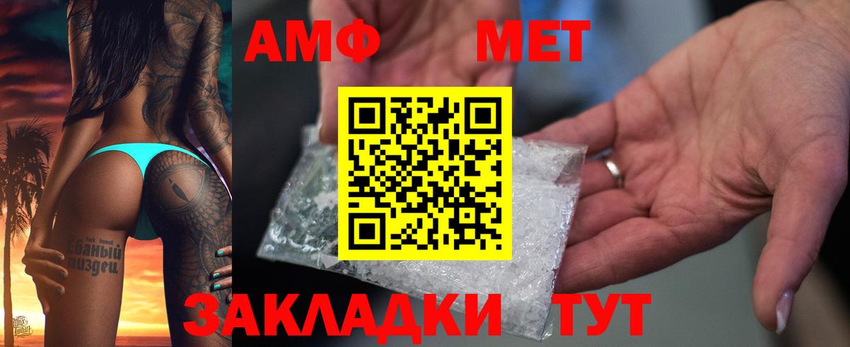 АМФЕТАМИН 98% Великий Новгород
