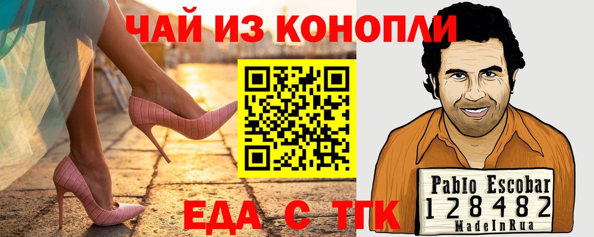 Еда ТГК марихуана  Вход с VPN  Великий Новгород 