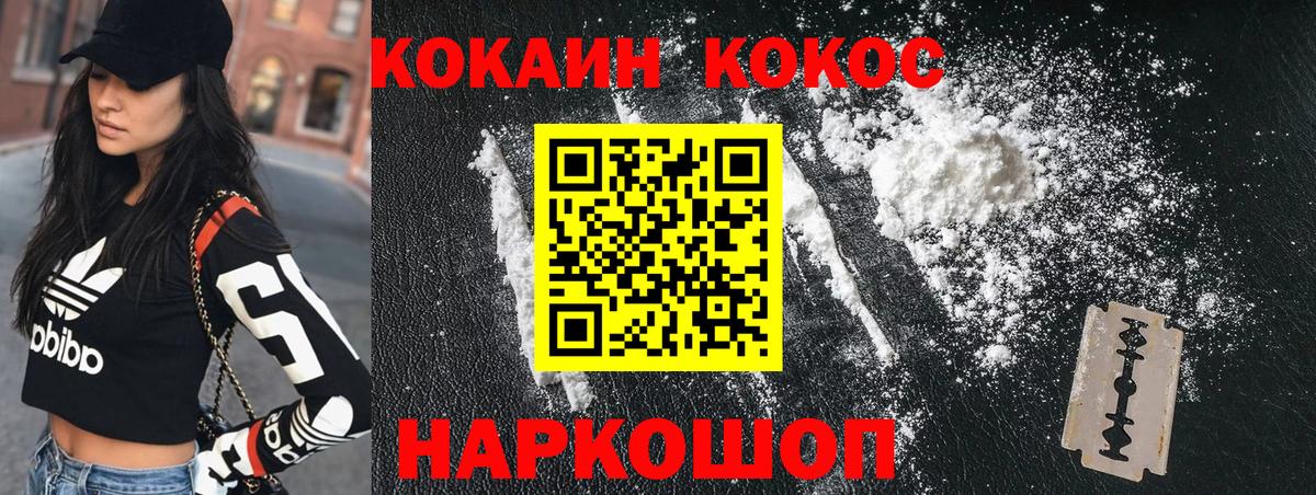 Cocaine Боливия  Cocaine Columbia  Великий Новгород  Вход с VPN 