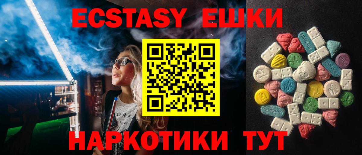 Великий Новгород  Ecstasy MDMA  Ecstasy  ОМГ ОМГ ONION  Вход с VPN 