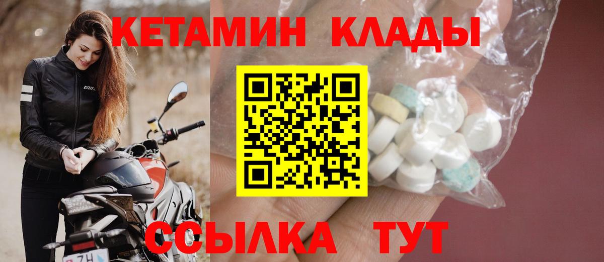 КЕТАМИН VHQ Великий Новгород