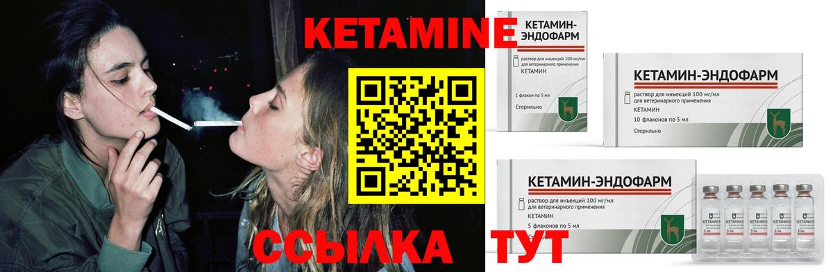 Великий Новгород  Кетамин VHQ  КЕТАМИН VHQ  Вход с VPN 