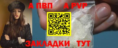 Альфа ПВП Мариинск