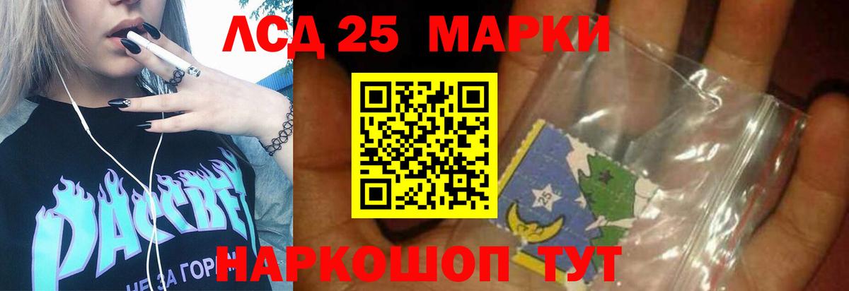 LSD-25 экстази кислота Великий Новгород