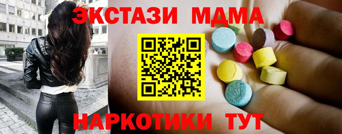 Великий Новгород  МДМА crystal  МДМА  Вход с VPN 