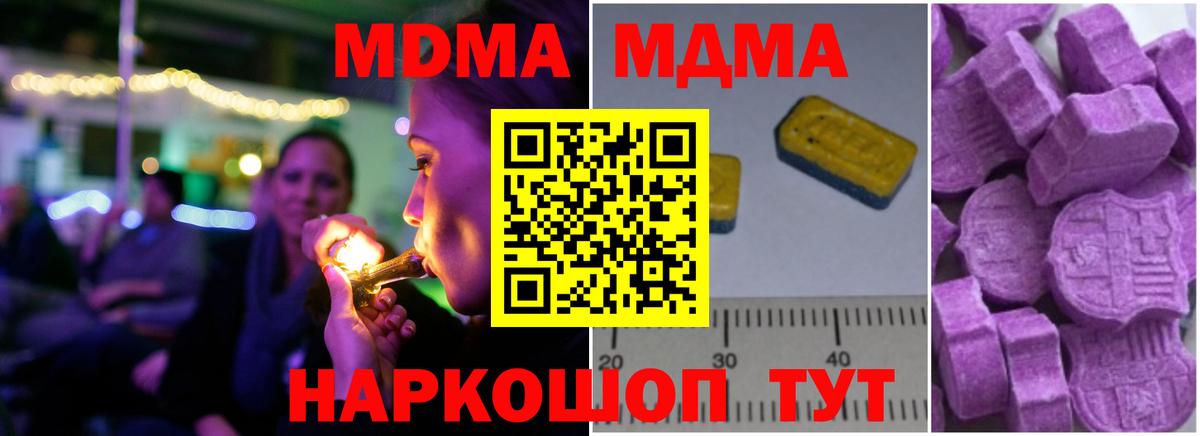 МДМА Molly Великий Новгород