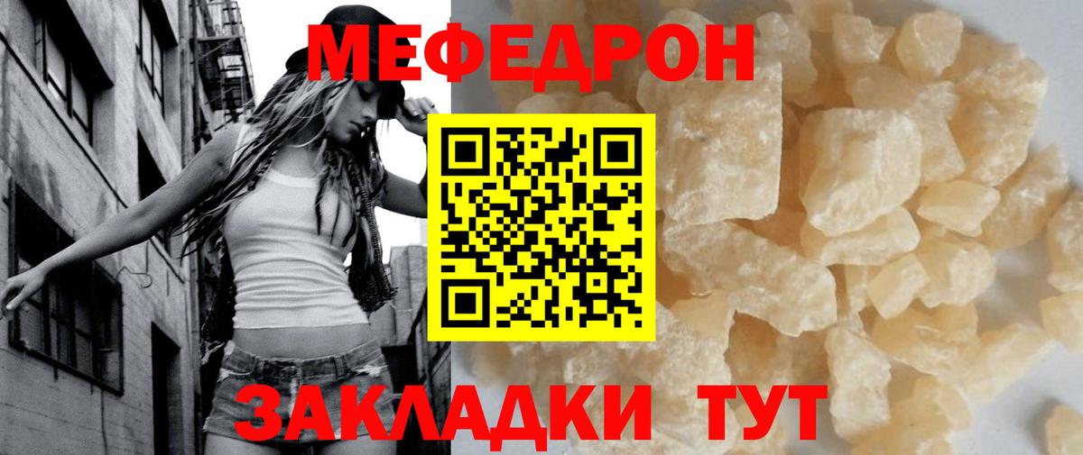 Мефедрон 4 MMC  МЕФ  МЯУ-МЯУ мука  Великий Новгород  Вход с VPN 