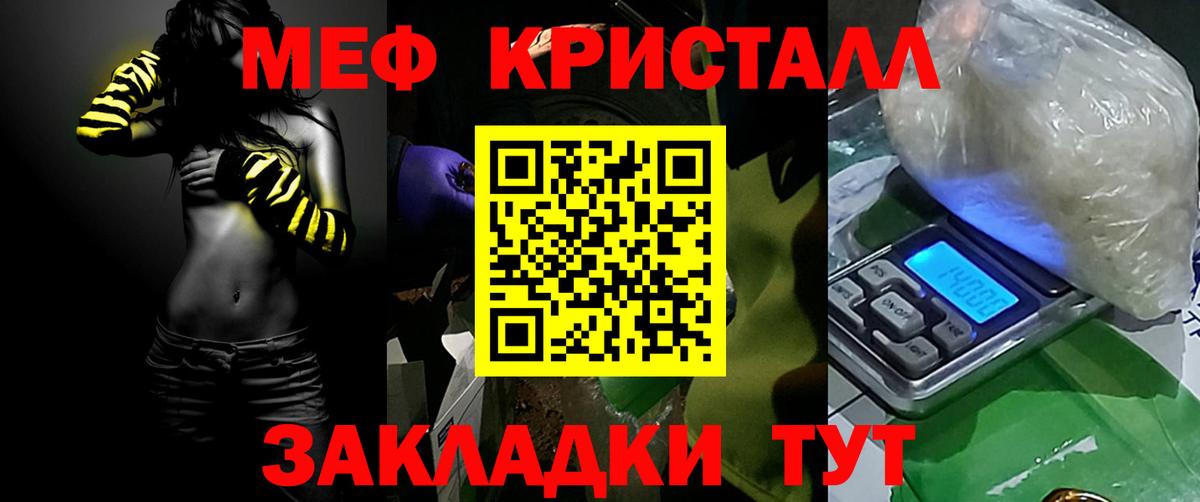 Меф мяу мяу Великий Новгород