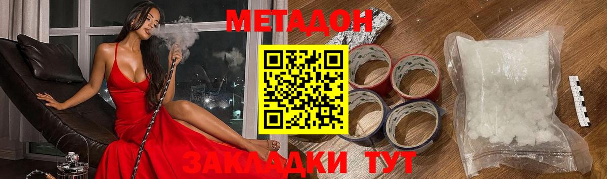 Великий Новгород  МЕТАДОН белоснежный  Вход с VPN  это какой сайт  МЕТАДОН мёд 
