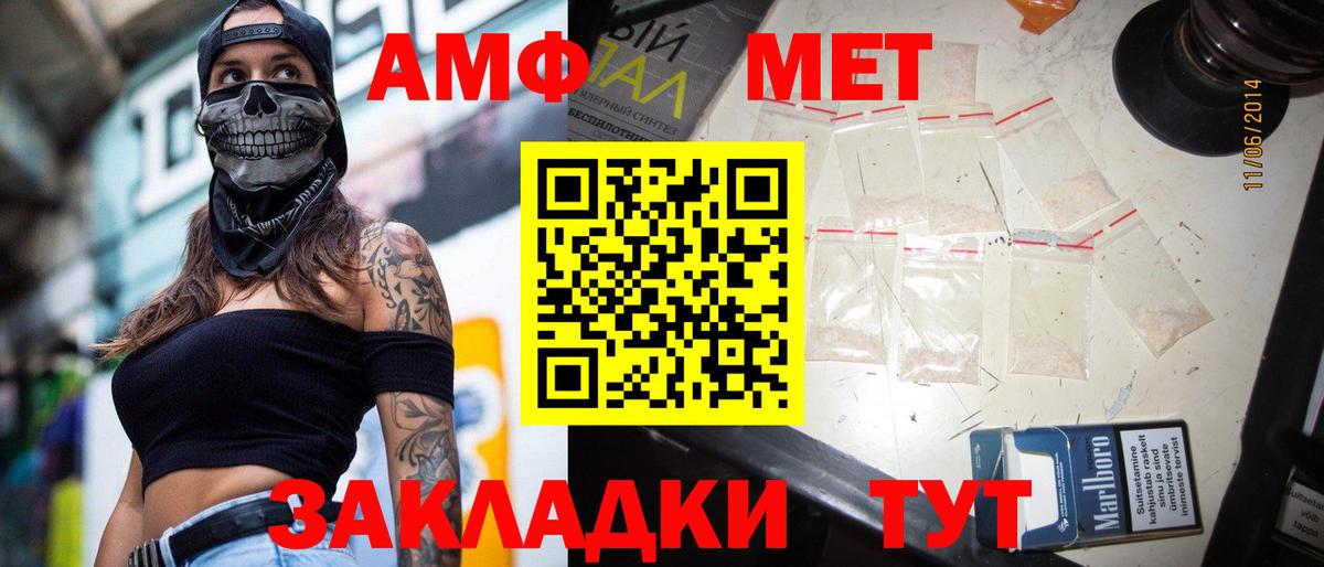 Первитин мет  Вход с VPN  Великий Новгород 