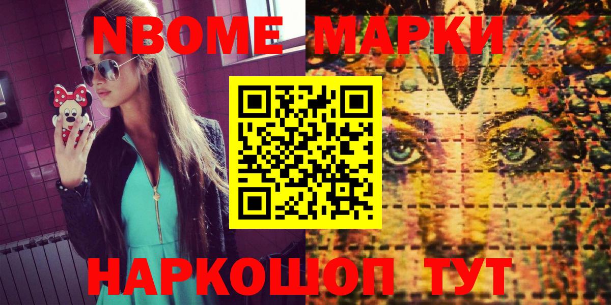 Марки N-bome 1,8мг  Марки 25I-NBOMe  Великий Новгород  Марки N-bome 1,8мг  Вход с VPN 