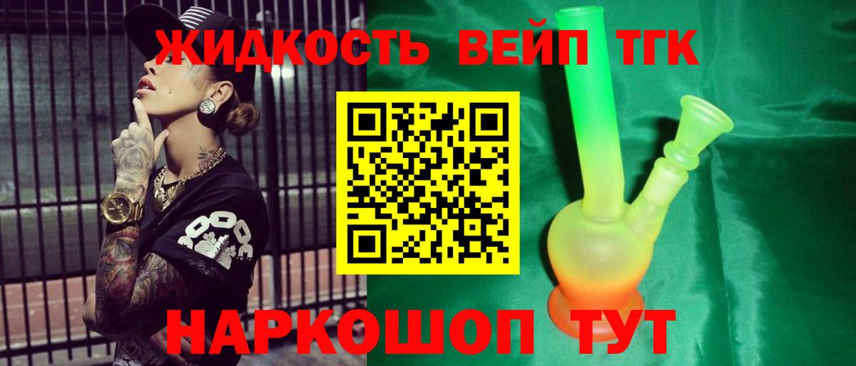Дистиллят ТГК вейп с тгк  MEGA вход  Великий Новгород  Вход с VPN 
