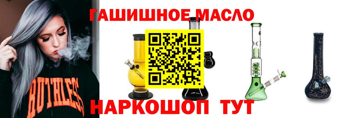 Дистиллят ТГК гашишное масло Великий Новгород