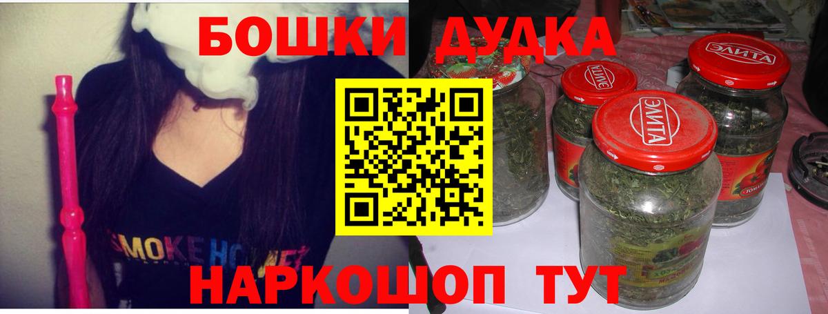 Бошки Шишки Bruce Banner  Бошки марихуана MAZAR  Великий Новгород  Конопля White Widow  Вход с VPN 